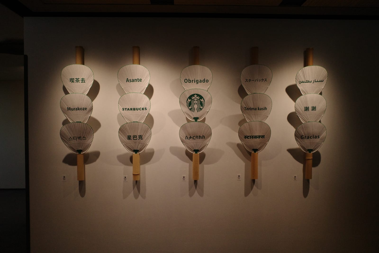 スタバロゴを使った多言語の団扇オブジェ。「喝茶去」の文字も見える