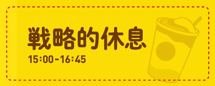 逃避スケジュールステッカーのデザイン。コーヒー時間を逃避時間として肯定するコピー入り